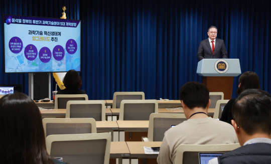 박상욱 대통령실 과학기술수석비서관이 24일 서울 용산 대통령실 청사에서 후반기 과학기술분야 5대 개혁방향 관련 브리핑을 하고 있다.[연합뉴스]